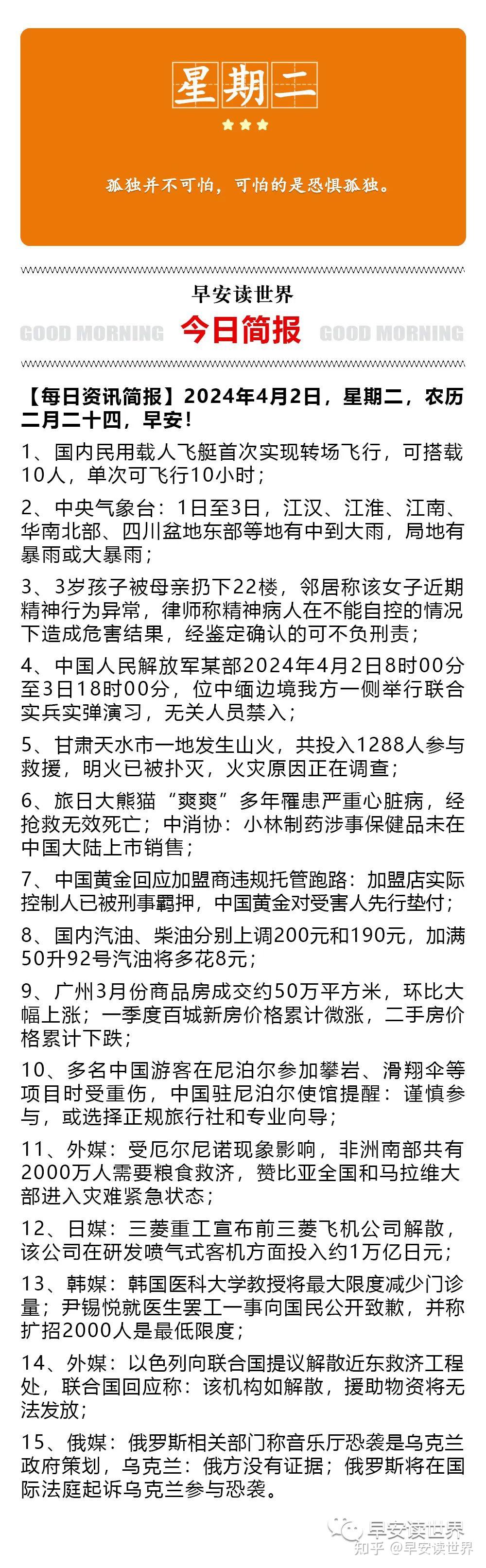 最近新闻2024,最新热门解析实施_精英版121,127.13