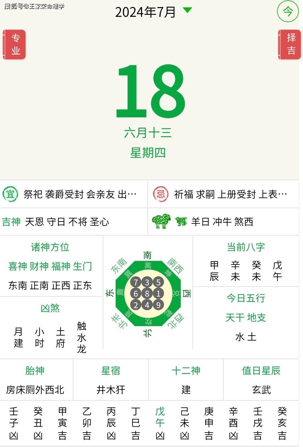 澳门精准4肖,效能解答解释落实_游戏版121,127.12