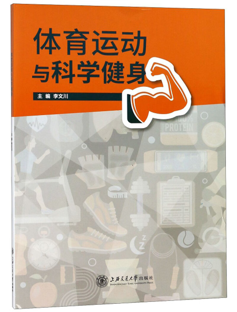 科学的体育运动,豪华精英版79.26.45-江GO121,127.13