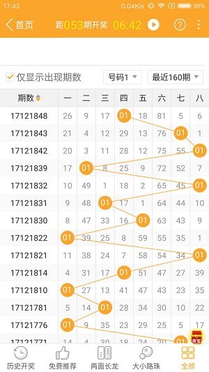 澳门六下彩全年免费查询,最新答案动态解析_vip2121,127.13