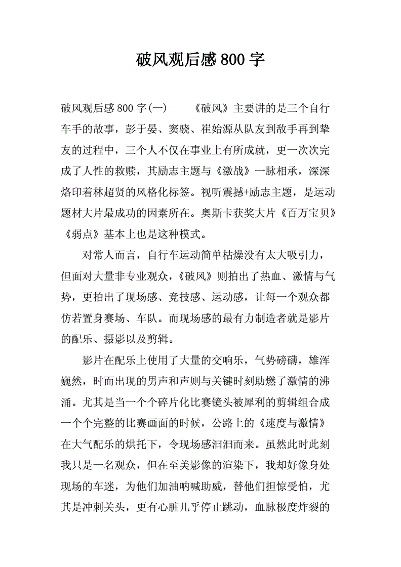 老妇人与死神观后感800字,准确答案解释落实_3DM4121,127.13