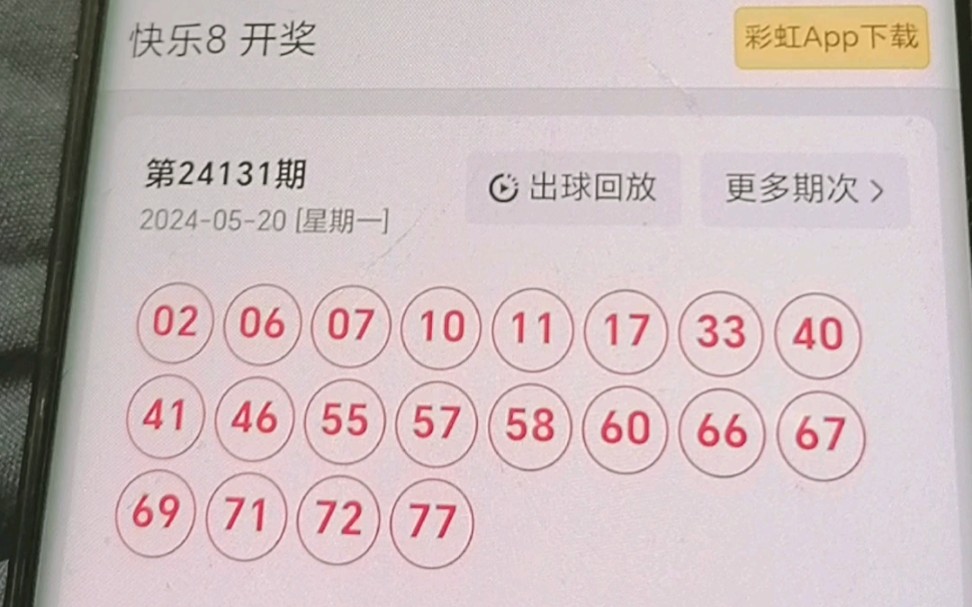 今天快乐八开奖结果开奖号码,效能解答解释落实_游戏版121,127.12