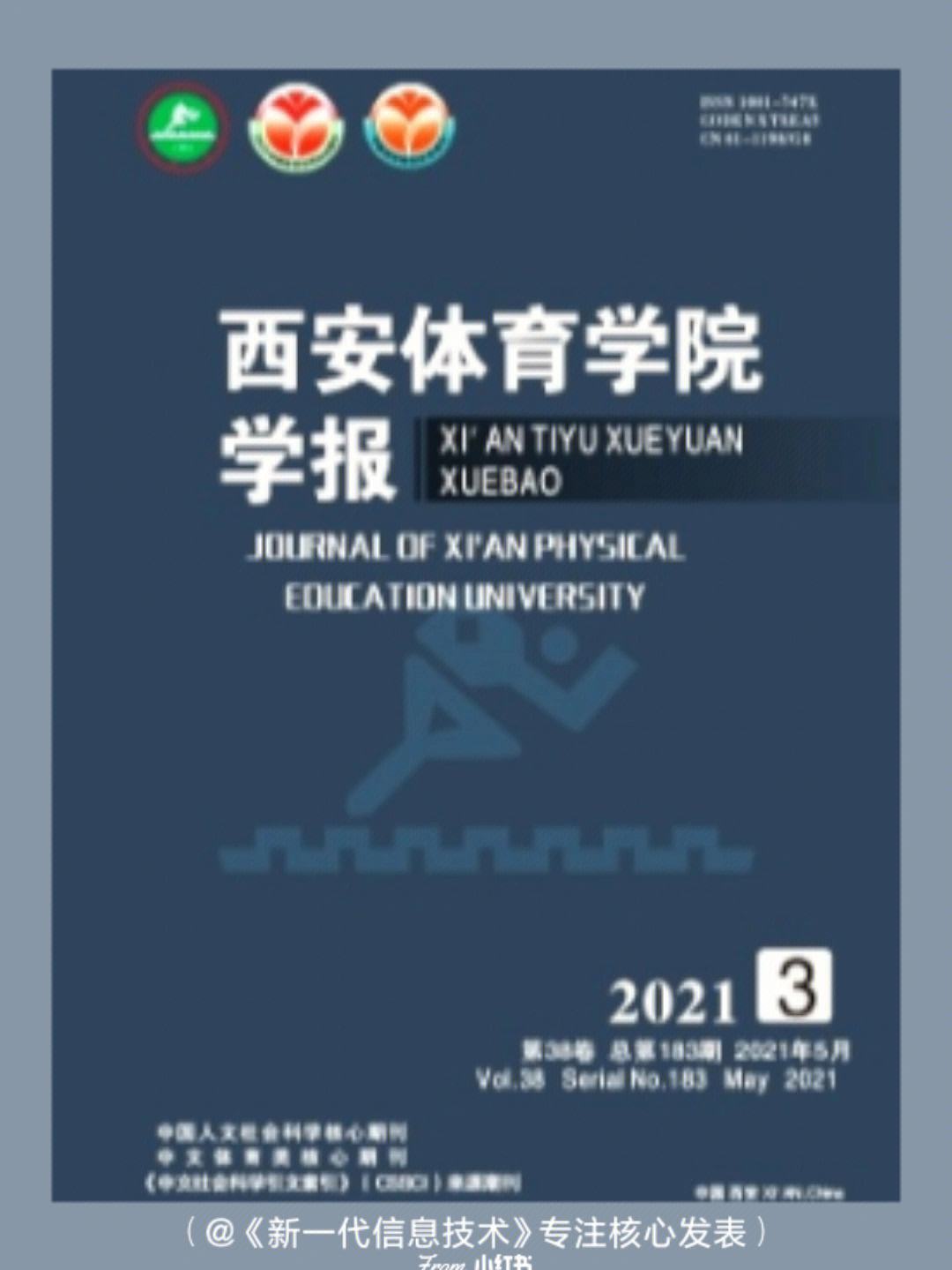 体育科学期刊级别,最新热门解析实施_精英版121,127.13