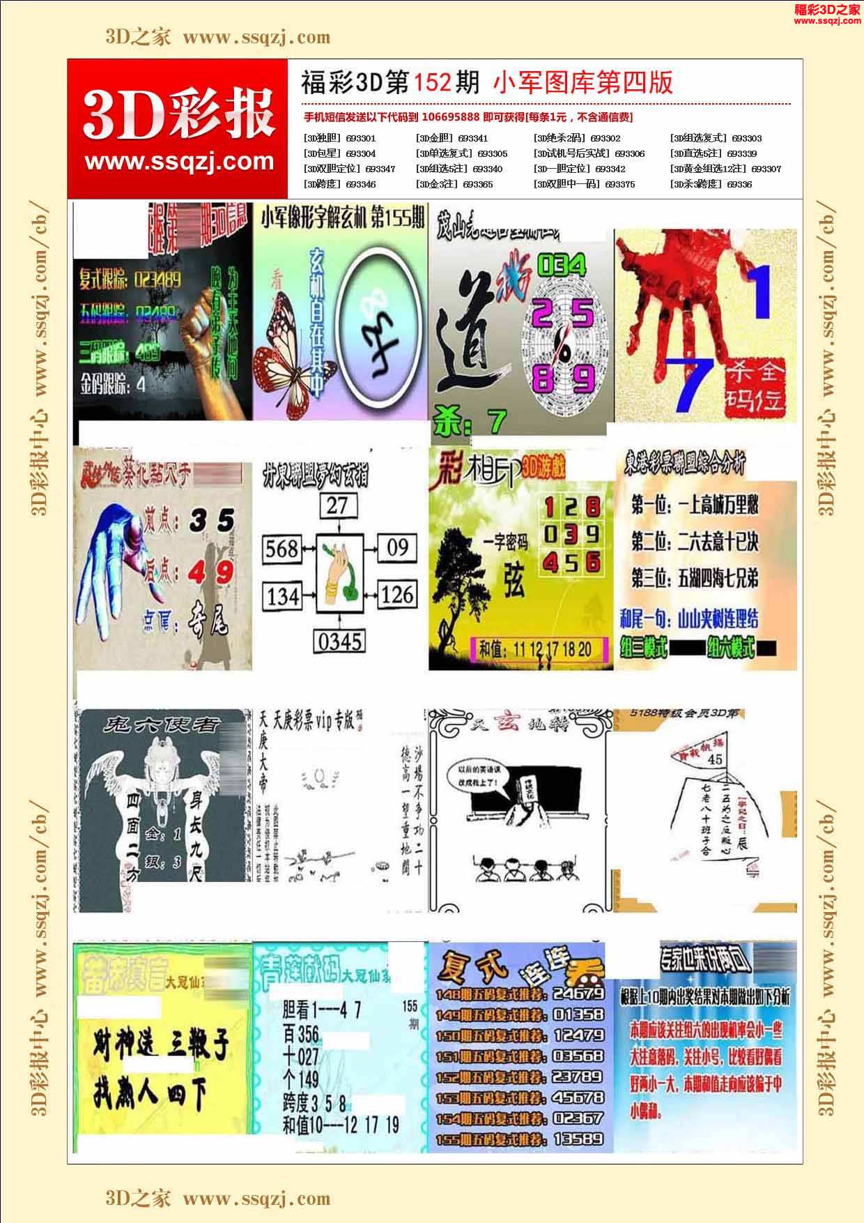 八百图库资料,效能解答解释落实_游戏版121,127.12