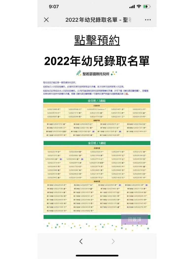 2022澳门最新正版资料,最新答案动态解析_vip2121,127.13