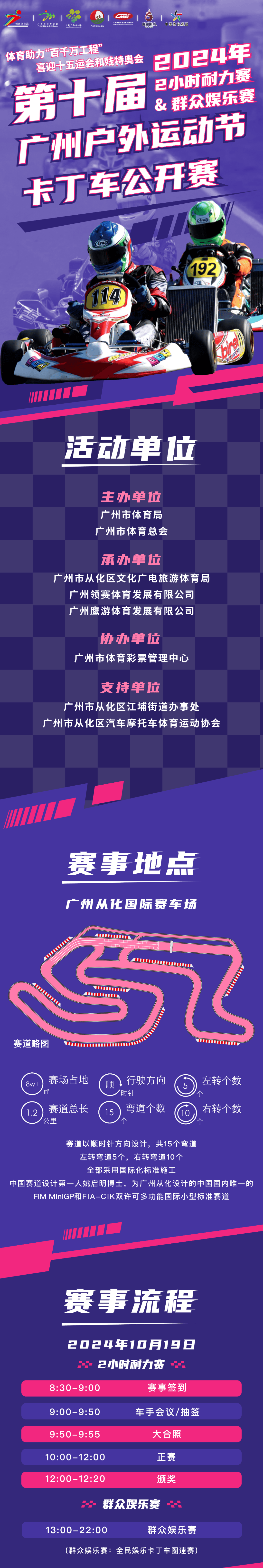 2024体育比赛报名,豪华精英版79.26.45-江GO121,127.13