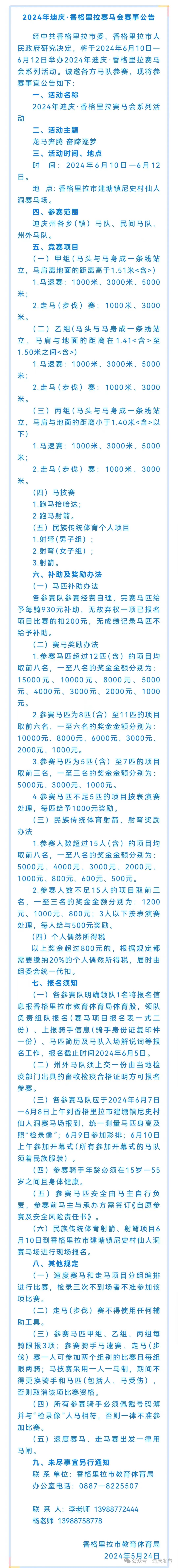 2024新澳今晚开奖号码,数据整合方案实施_投资版121,127.13