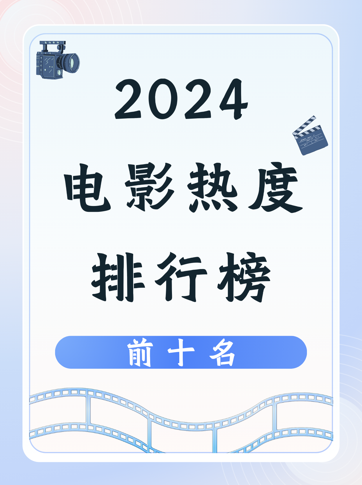 2008年电影票房排行榜,数据解释落实_整合版121,127.13