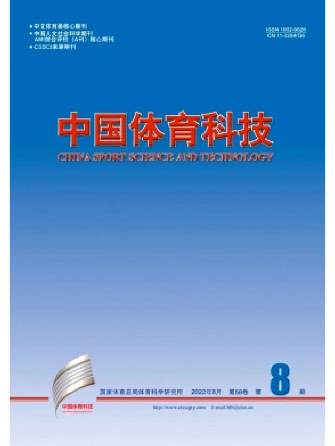 体育类比较好的期刊,豪华精英版79.26.45-江GO121,127.13