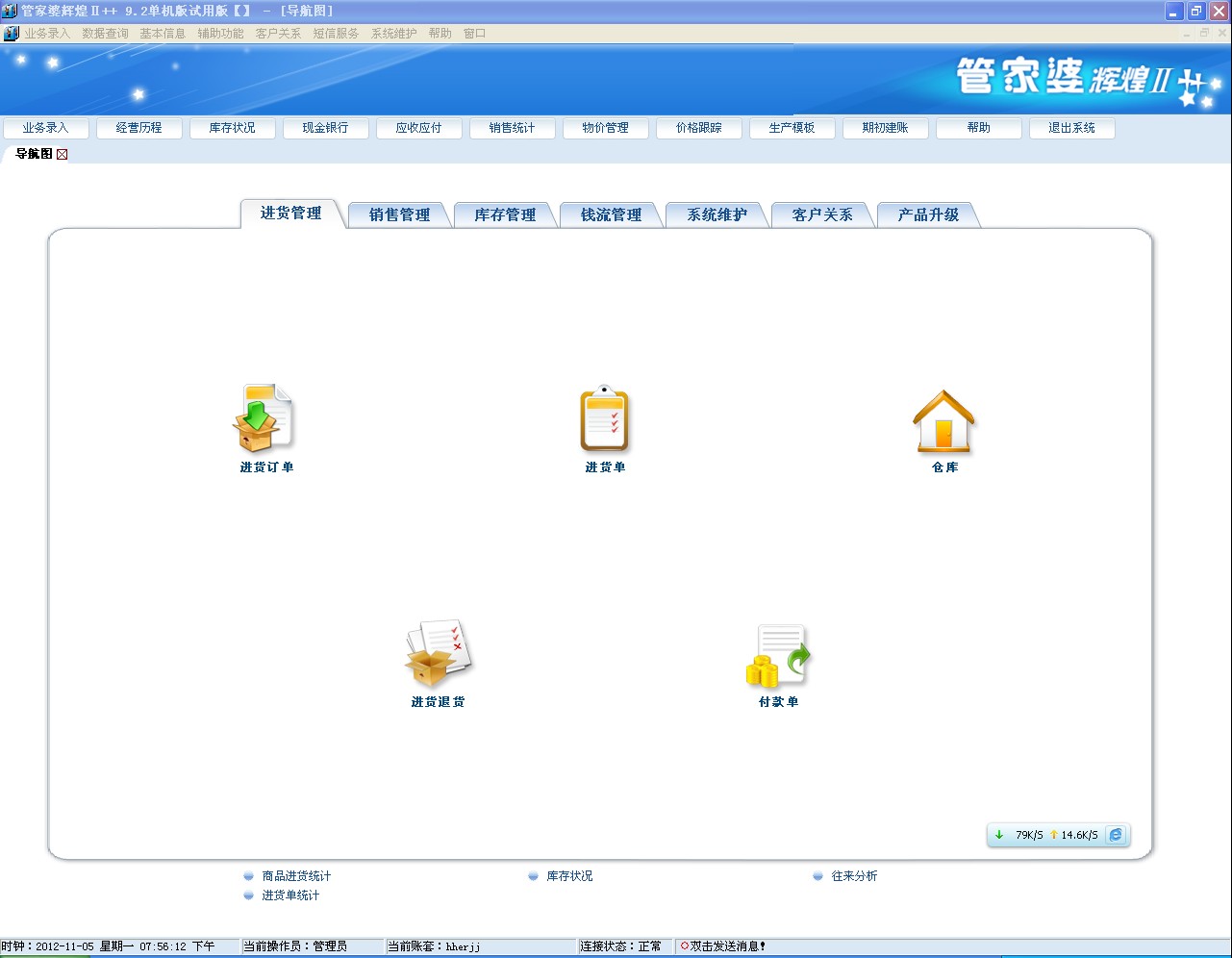 管家婆正版彩图图片,准确答案解释落实_3DM4121,127.13