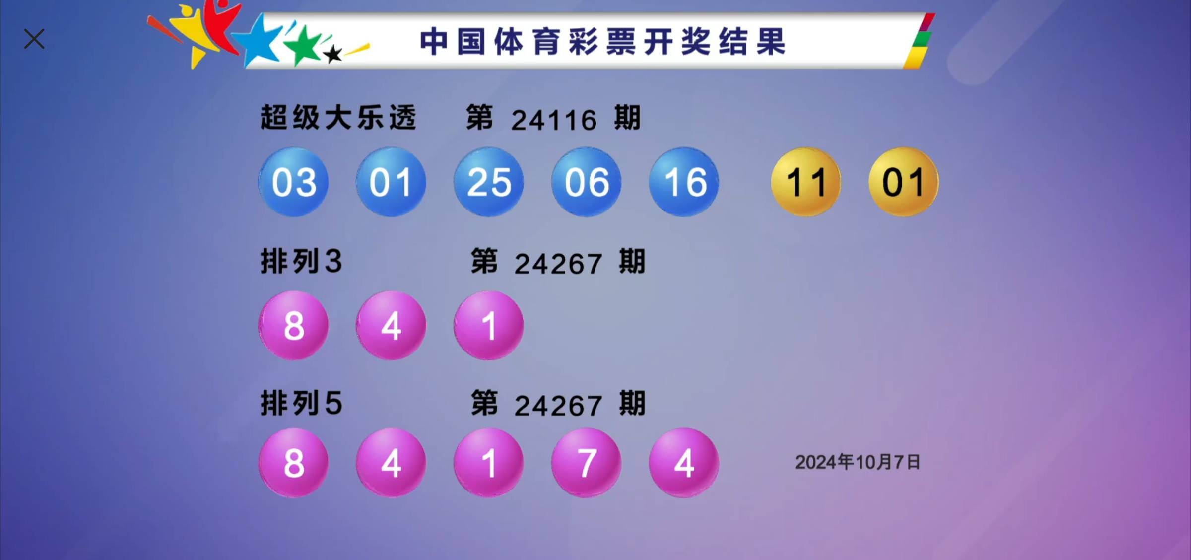 2024澳门特马今晚开奖网址,资深解答解释落实_特别款72.21127.13.