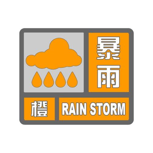 特大暴雨来了