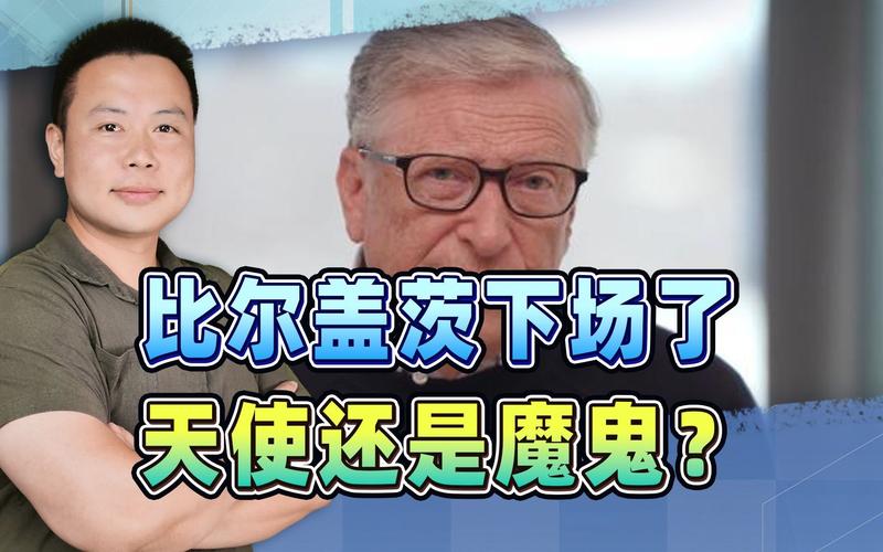 比尔盖茨或捐全部钱