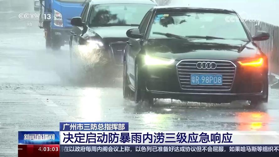 广州暴雨开车如开船