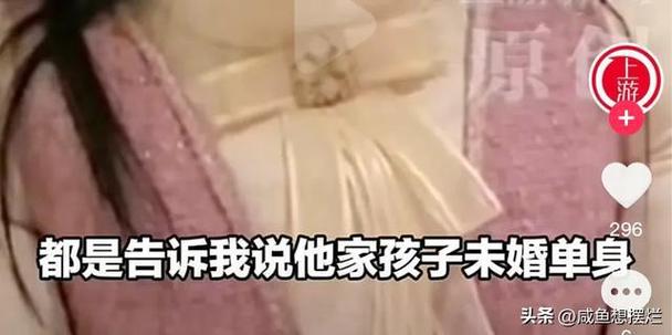 女子举报丈夫重婚