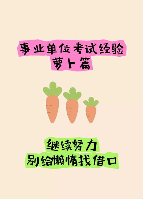 学院招聘被疑萝卜岗