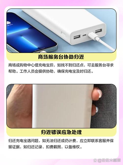 充电宝归还难被点名