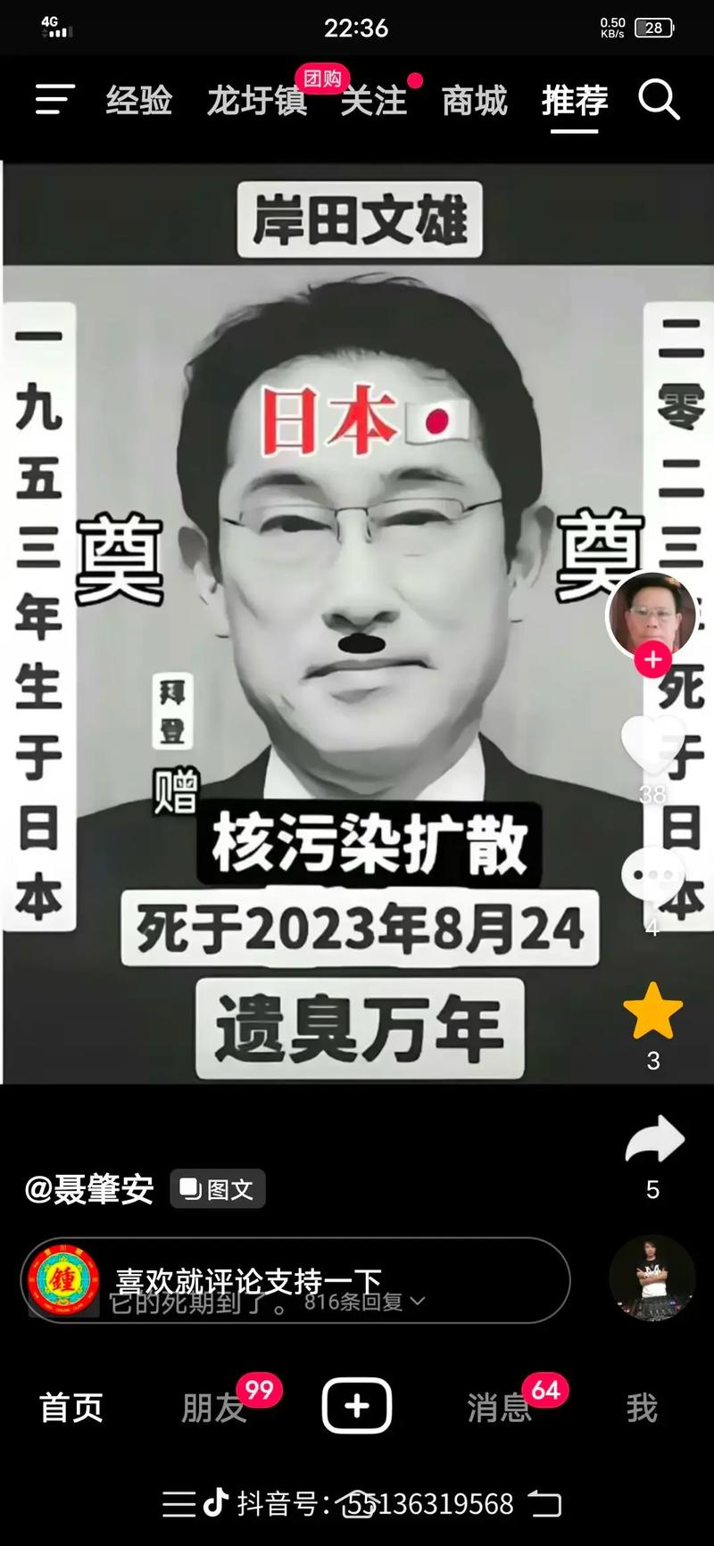 全国大屏都在喊妈