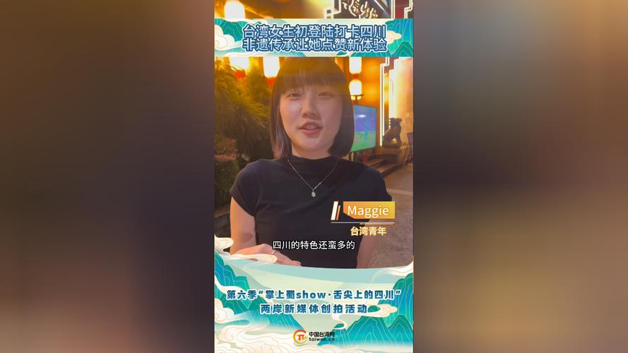 台湾女生赞大陆发达