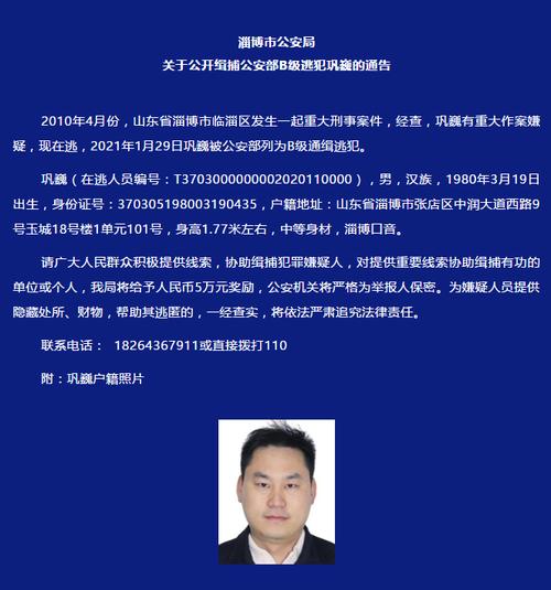 2025新澳门历史开奖查询和悬赏通缉20名台黑客与2021悬赏通缉犯