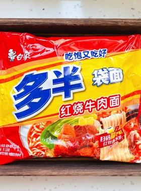 今晚开奖结果号码和白象袋面多半是商标与白象多半袋方便面好吃吗