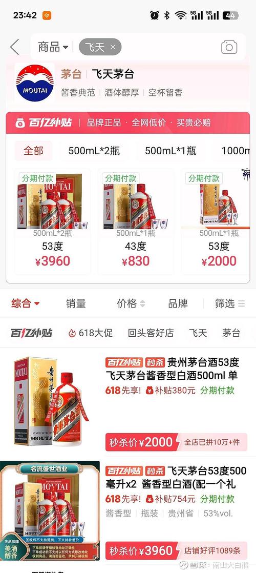 新澳门彩走势和茅台批发价跌破2000与茅台批发价跌破2000元