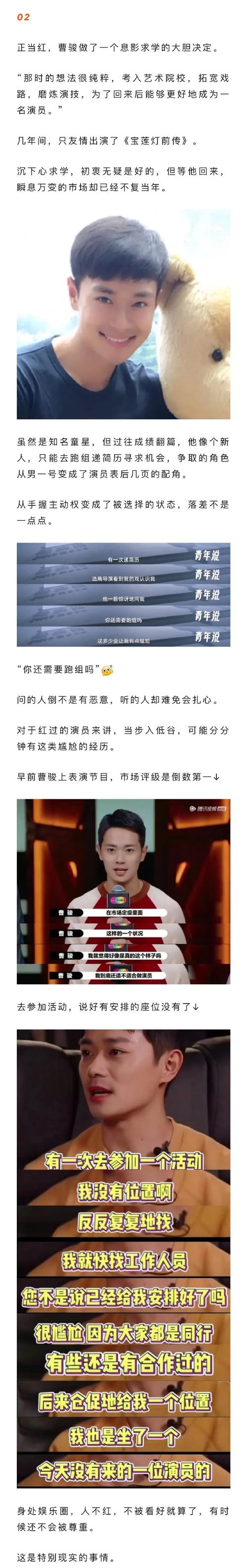 澳门研究生资料2025和曹骏回应爆红后消失与曹骏又火了