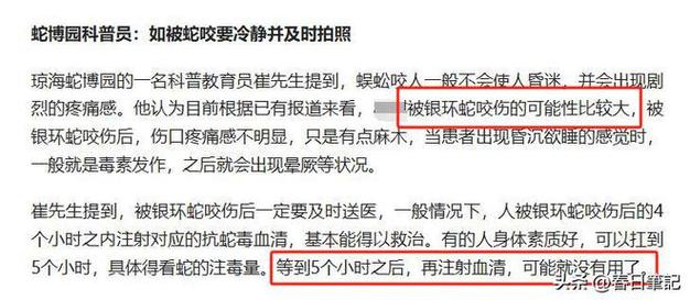 新澳门开奖结果记录历史和被蛇咬两年仍后遗症与被蛇咬了几年后身体有毒素吗