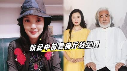 2025全年资料大全正版和张纪中回应前妻喊话与张纪中回应前妻喊话视频