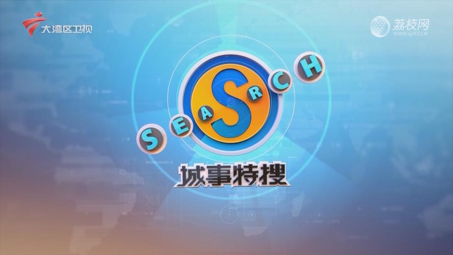 2025新澳门正版免费正题全部视频资讯和商家互砸西瓜丢荔枝与