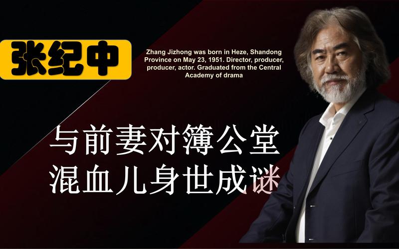 新澳门彩历史开奖记录走势图和张纪中回应前妻喊话与张纪中回应前妻喊话视频
